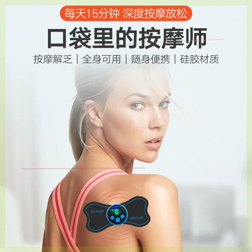 Douyin-тот же стиль [ранний массаж Lexi-Pats Patch] Массаж карманной массаж Многофункциональный массажный релаксация
