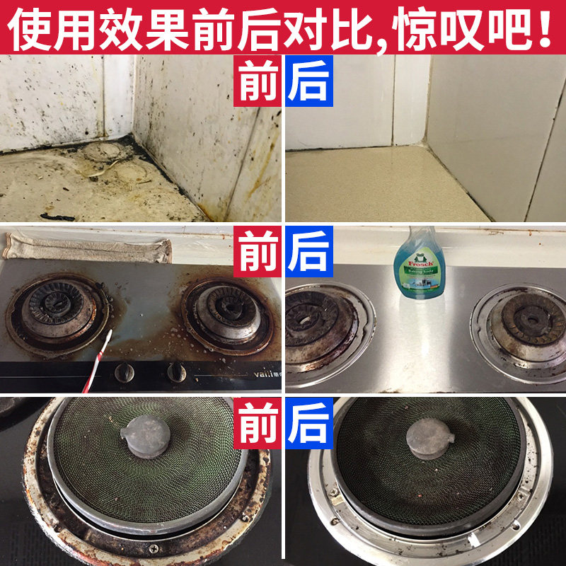 frosch frosch帝胜油污清洁剂