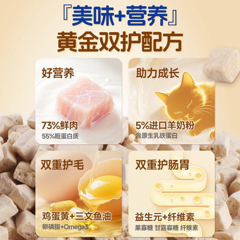 卷尾巴奶糕奶冻干羊奶粒狗狗幼猫零食营养增肥用品猫咪零食增肥,淘宝优惠券,粉丝福利购,淘宝优惠卷