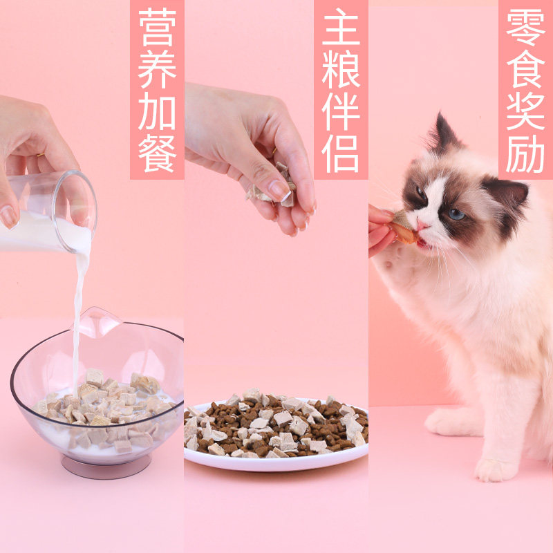 卷尾巴冻干猫零食鸡肉粒宠物鸡胸鳕鱼鸭肉猫咪零食,淘宝优惠券,粉丝福利购,淘宝优惠卷