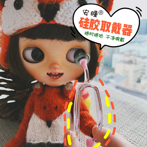 安瞳美瞳取戴器隐形眼镜摘戴工具新手戴美瞳辅助神器隐形眼镜夹子 - 图3