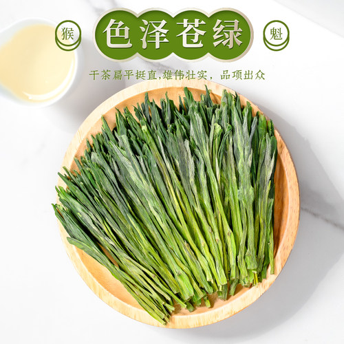 飘香韵2026新茶叶正宗特级太平猴魁手工捏尖安徽黄山春绿茶浓香型 - 图0