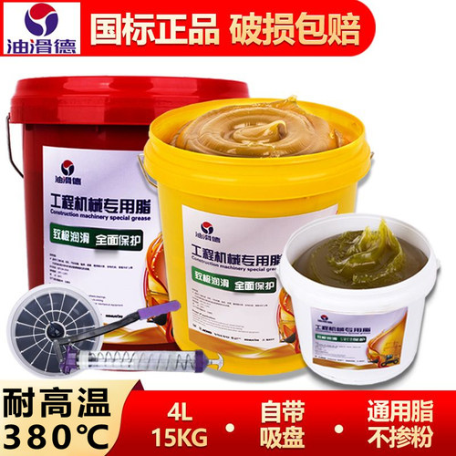 黄油润滑脂润滑油工程机械专用挖机铲车轴承通用锂基脂耐高温15kg - 图0
