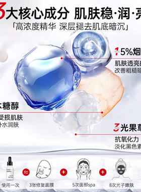 【药房同款】烟酰胺美白祛斑精华