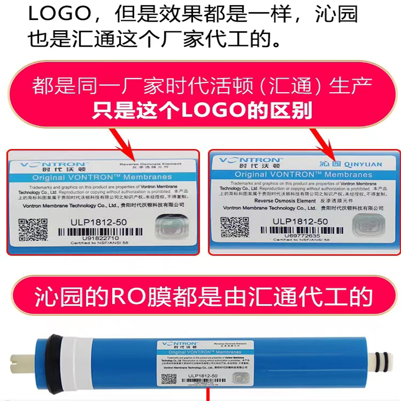 沁园净水器滤芯RO185I/DT/E/F RU185J/H/C/F RL501A/B/D通用滤芯 - 图1