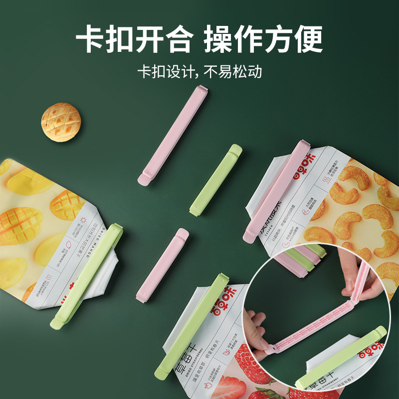 茶花食品袋夹子封口夹家用厨房封口条零食薯条防潮塑料袋子密封夹