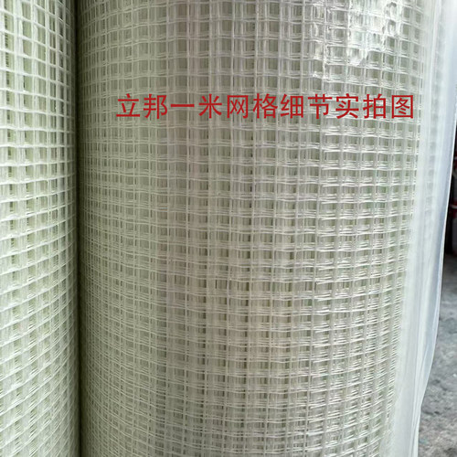 立邦抗裂网格布加厚纤维墙面抗裂网格腻子批灰挂网玻璃玻纤布1米 - 图1