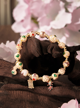 大英博物馆东方梦境系列繁花似锦葫芦掐丝珐琅手链生日礼物