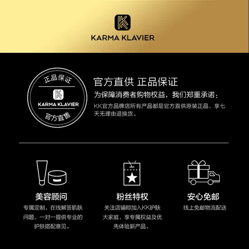 可可薇尔30%玻色因精华肌肤原液 karmaklavier液态精华
