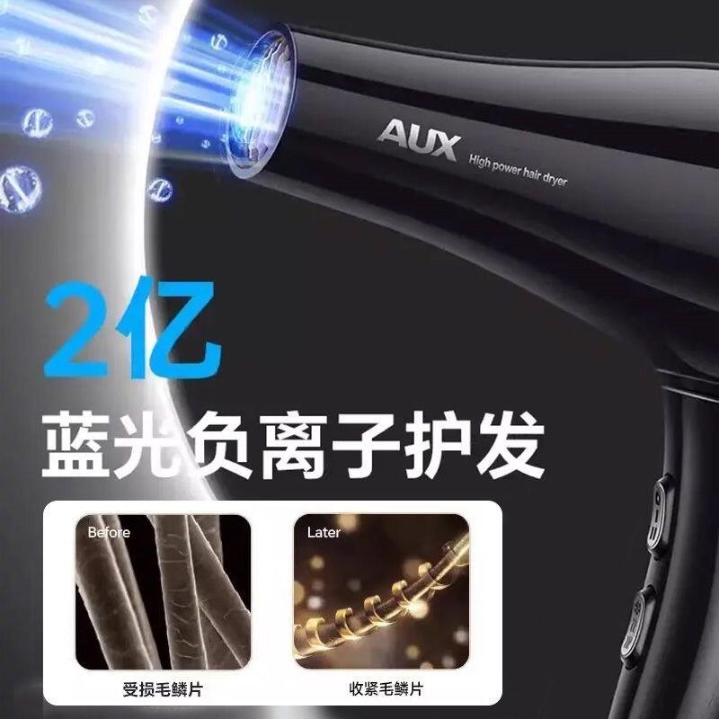 奥克斯吹头发电吹风机家用大风力率护发负离子速干理发店专用大功,淘宝优惠券,粉丝福利购,淘宝优惠卷