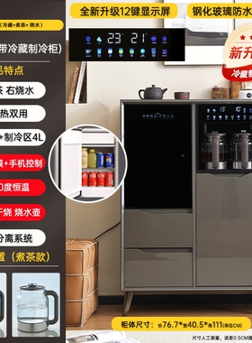 2026款家用中式茶吧机高端冷藏款