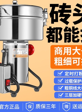 中药材打粉机超细研磨机商用家用