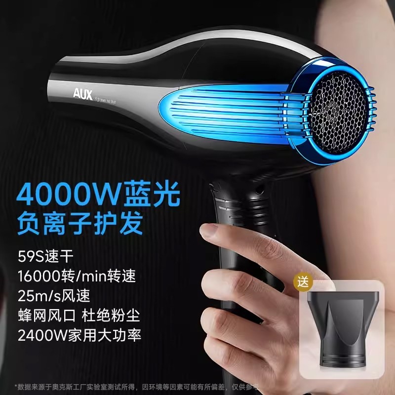 奥克斯吹头发电吹风机家用大风力率护发负离子速干理发店专用大功,淘宝优惠券,粉丝福利购,淘宝优惠卷