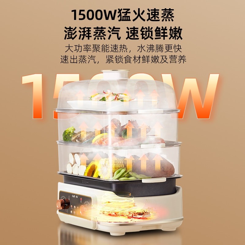 德国新款大容量电蒸锅多功能家用体锅三层蒸锅两件式可拆洗蒸煮一,淘宝优惠券,粉丝福利购,淘宝优惠卷