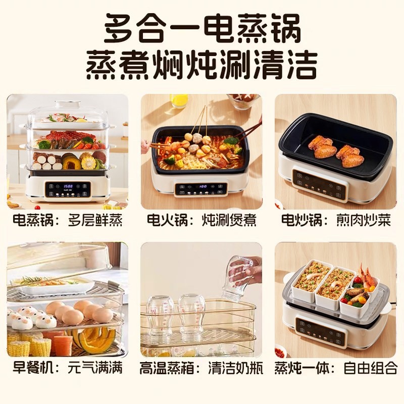 德国新款大容量电蒸锅多功能家用体锅三层蒸锅两件式可拆洗蒸煮一,淘宝优惠券,粉丝福利购,淘宝优惠卷