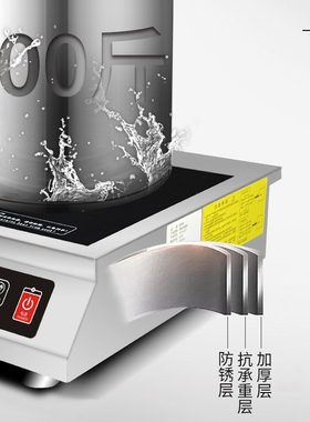 凹型电磁炉凹式家用商用猛火电炒