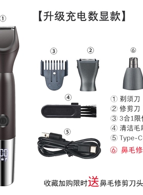 男士胡须造型器留胡子精修剪器电