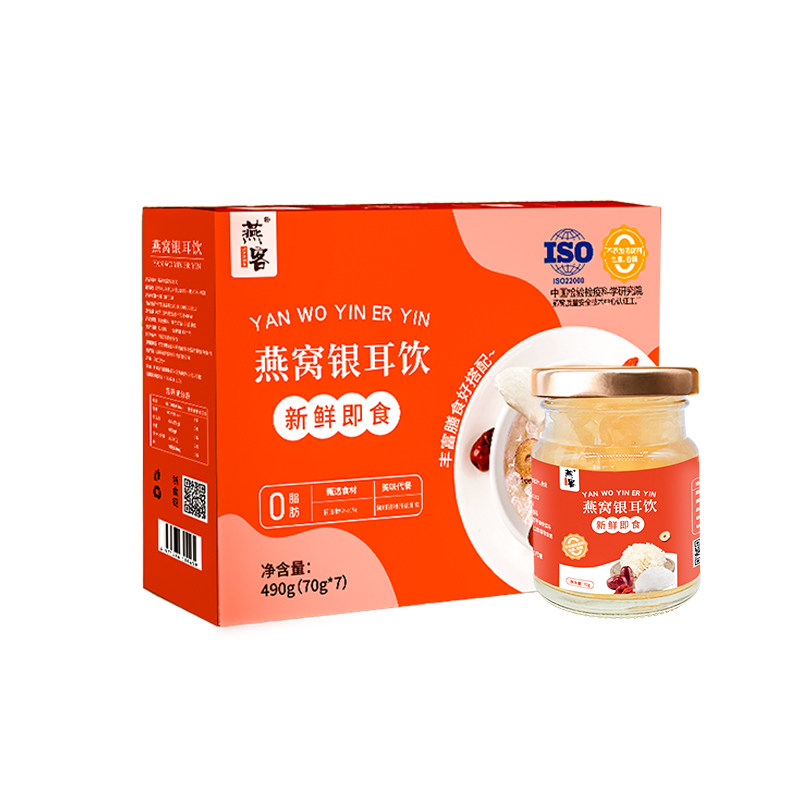 燕客燕窝银耳饮新鲜即食银耳饮品燕窝红枣鲜露枸杞0脂低卡B