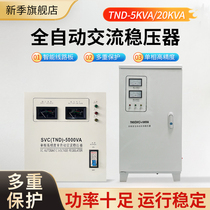 Home single-phase stable at 220V fully automatic high-precision AC voltage regulator 10KW20KW15KVA30K60KW