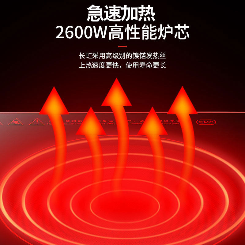 长虹电陶炉家用爆炒多功能一体电池 长虹金霖电磁炉/陶炉