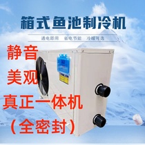 Cold Water Seafood Chiller Seafood Chiller Seafood Pond Refrigerator Integrated Water Circulation Water Cooling Machine Seafood Fish Tank Thermostatic Machine