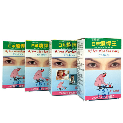 电焊王眼滴液 日本日苯烧焊王烧悍宝护理液 电弧电焊工专用眼药水 - 图1