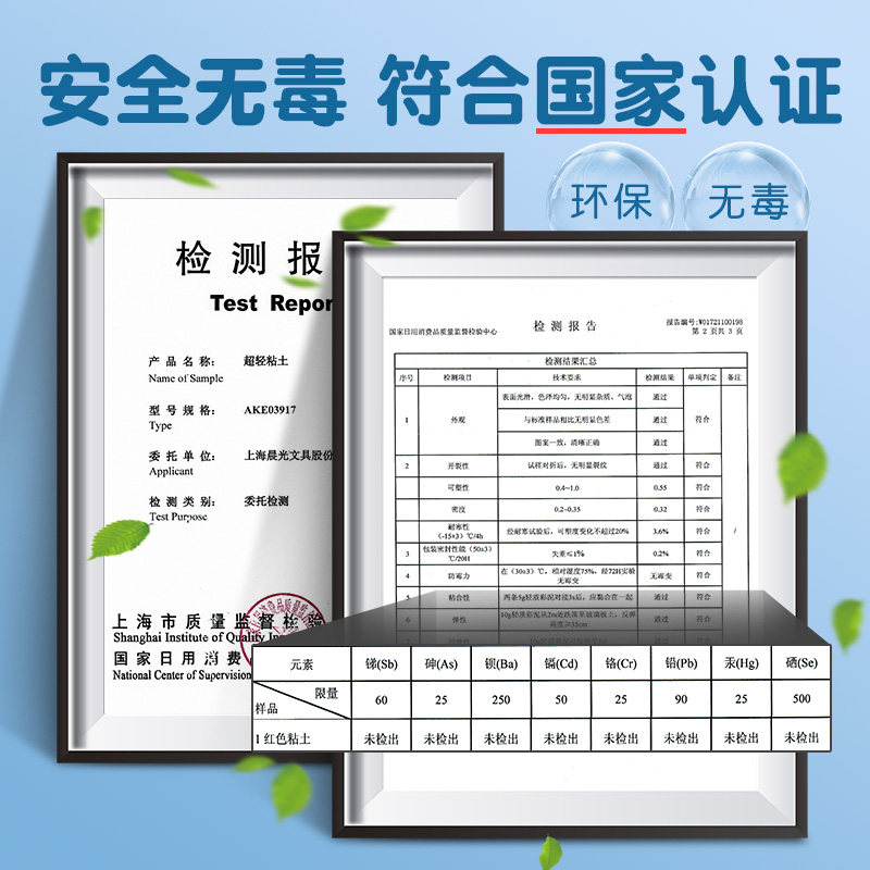 晨光超轻粘土补充装12色24色36色儿童幼儿园手工制作diy材料工具黏土小学生益智玩具太空彩泥橡皮泥玩具套装