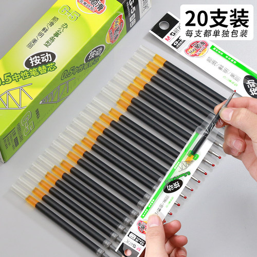 晨光G-5按动笔芯中性笔芯0.5mm黑色水笔芯k35水笔水性笔替芯子弹头弹簧g5碳素笔红墨兰黑色水芯笔笔芯2011芯 - 图1