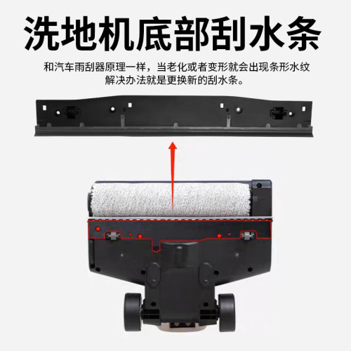 适用于追觅H12/H12Pro/H20/H11S/H13PROLLUS洗地机配件刮水条耗材 - 图2