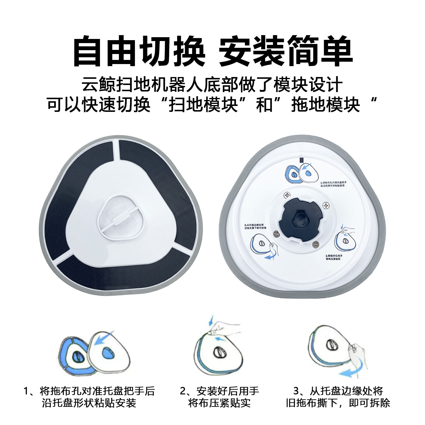 Cloud whale J1J2 sweeper accessories