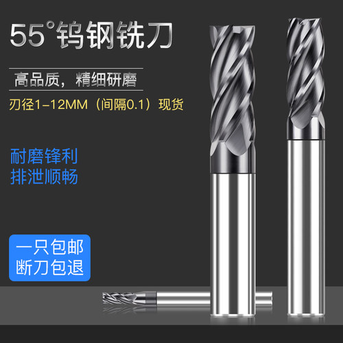 钨钢涂层铣刀硬质合金2 4刃55度平底立铣刀cnc数控加工中心刀具 - 图2