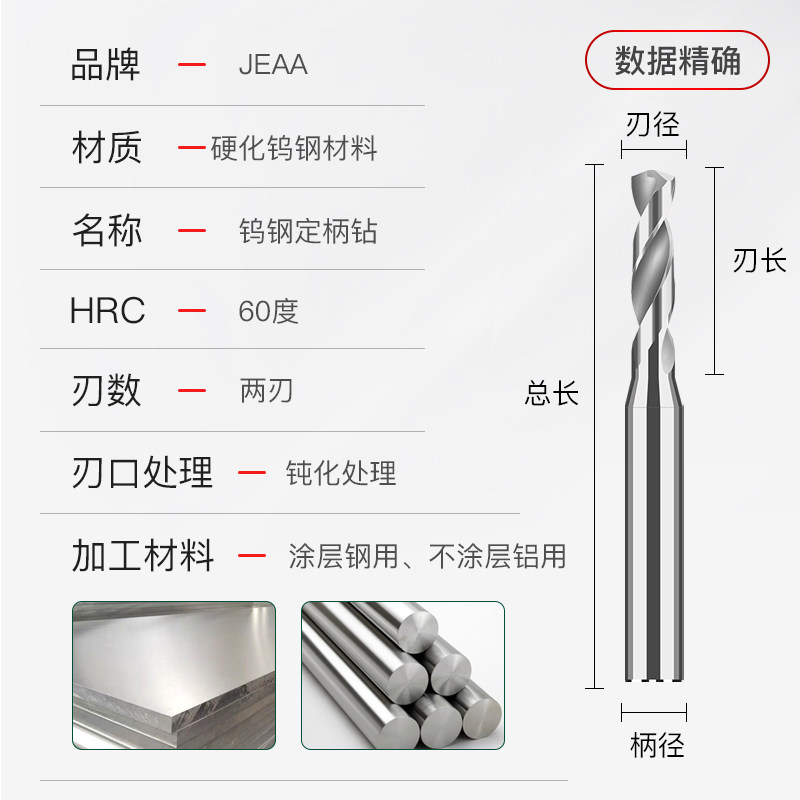 合金钨钢定柄钻头2.71 2.72 2.73 2.74 2.75 2.76 2.77 2.78 2.79_虎窝淘