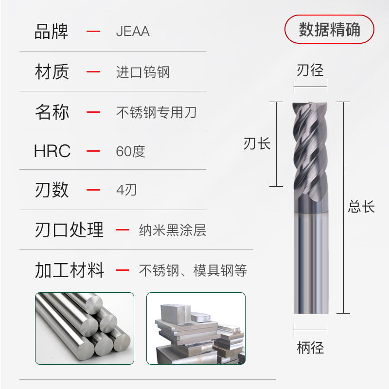 硬质合金钨钢涂层铣刀不锈钢专用高光平底4刃加硬立铣刀HRC60度