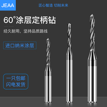 Integral hard alloy tungsten steel coated drill bit plus hard fixed shank drill small diameter stainless steel special twist drill D3 handle