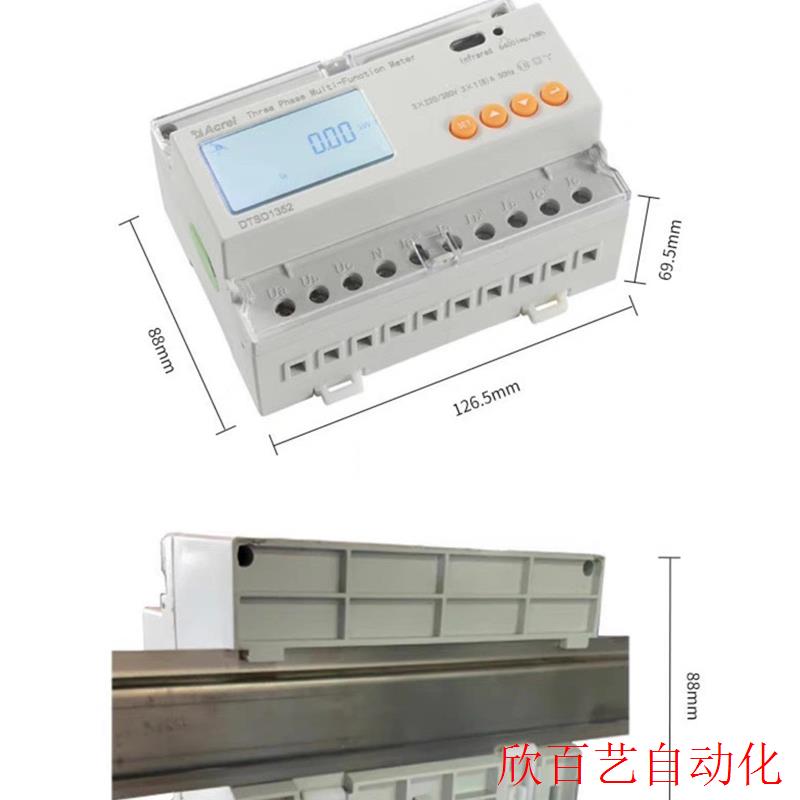 卡式导轨电表DTSD1352-C多功能电表通讯分时计费