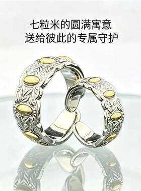 2026新款七粒米戒指招财保平安守护招财小众复古开口可调节指环