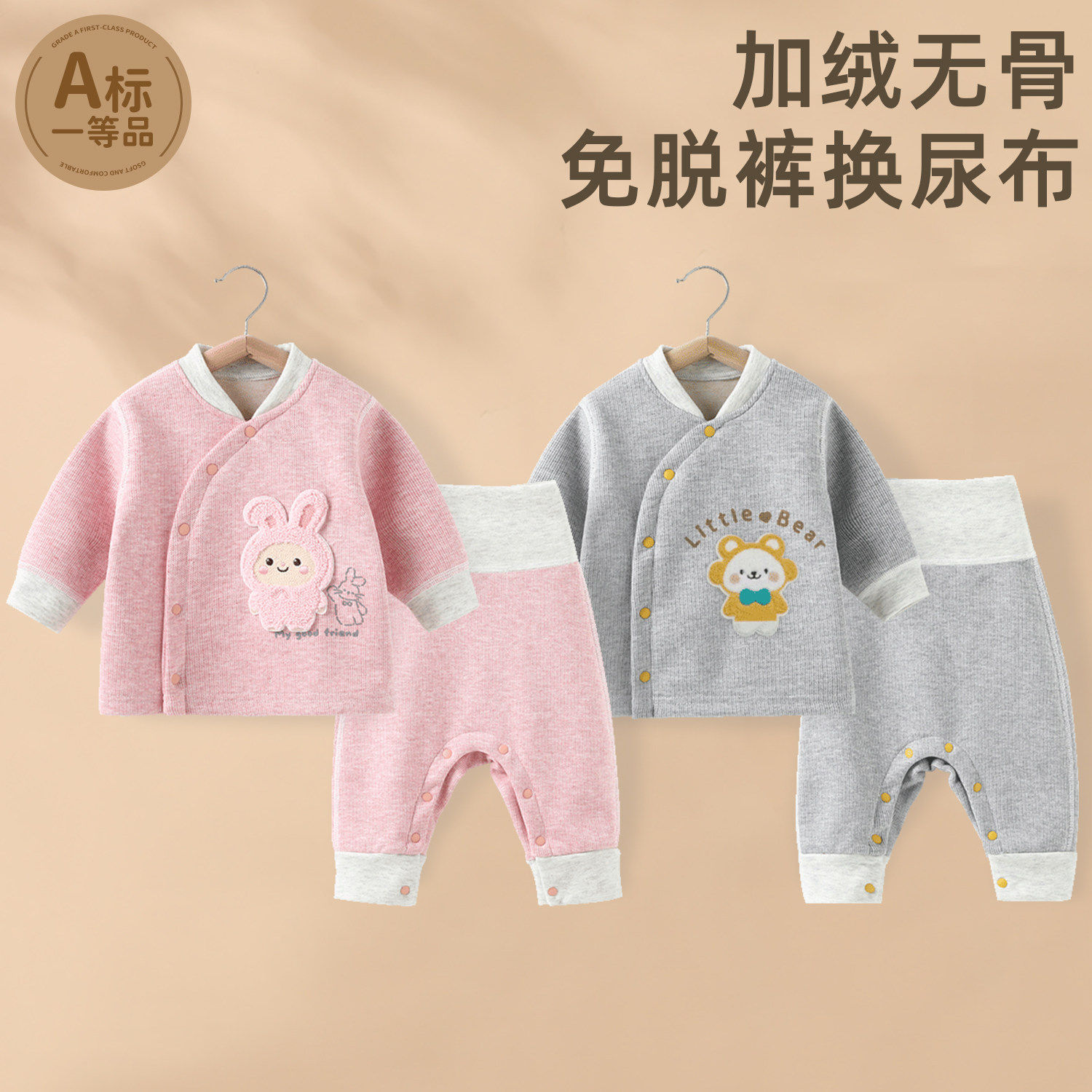 婴儿内衣套装加绒秋冬季保暖分体衣服免脱高腰裤男女宝宝家居服,淘宝优惠券,粉丝福利购,淘宝优惠卷