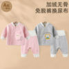 Baby underwear set plus fleece warm autumn and winter clothes