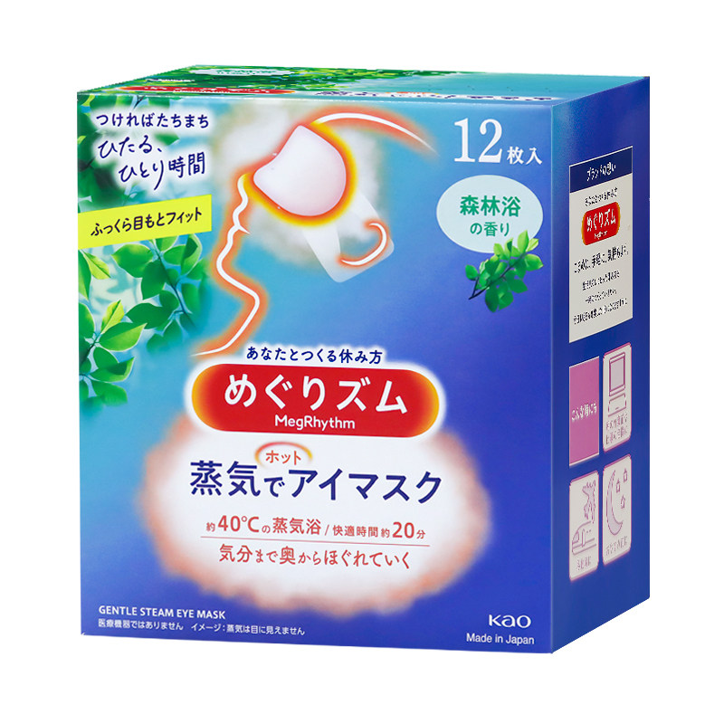 清仓日本进口KAO花王蒸汽眼罩男女热敷遮光发热眼罩,淘宝优惠券,粉丝福利购,淘宝优惠卷