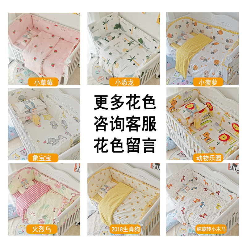 纯棉婴儿床婴儿床上用品定做床围 迪佳萌婴童床品套件