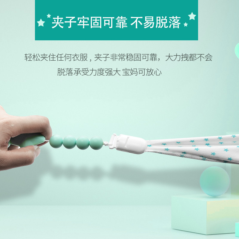 奶嘴链宝宝磨牙棒牙胶安抚防掉链 迪佳萌奶嘴链