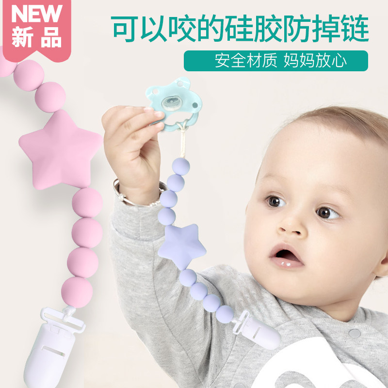 奶嘴链宝宝磨牙棒牙胶安抚防掉链 迪佳萌奶嘴链