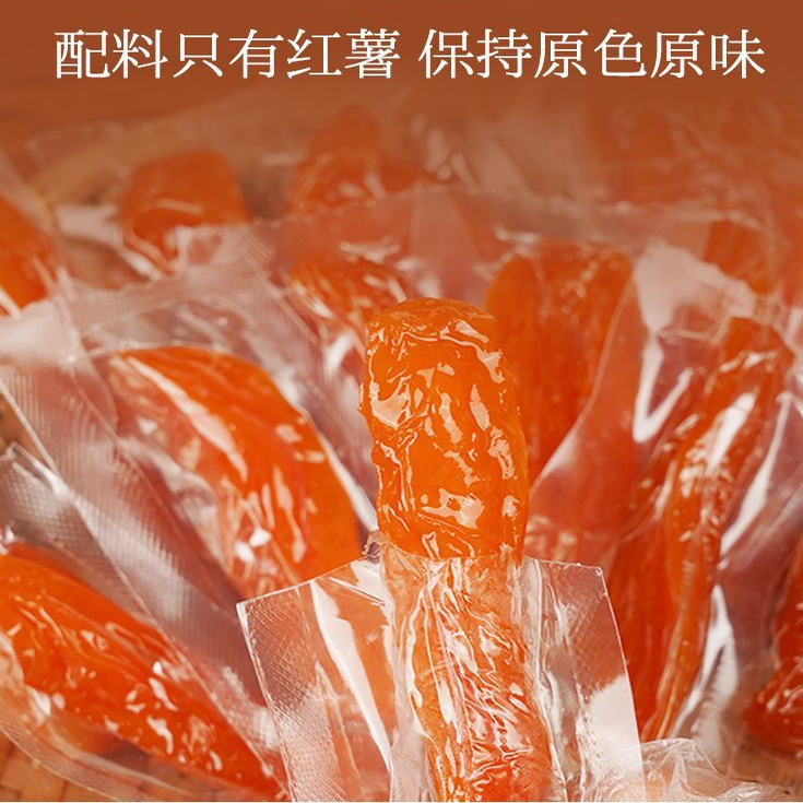 零食符号0添加红薯干500g蒸番薯地瓜干低脂代餐休闲健康办公零食