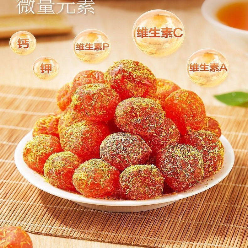 【甘草加量】金桔干特大金橘润蜜喉饯果脯休闲网红零食官方企业店,淘宝优惠券,粉丝福利购,淘宝优惠卷