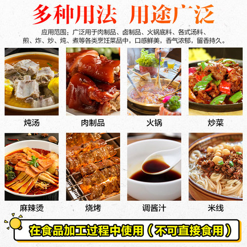 香巴尔超浓缩鲜香粉调味料商用去腥回味粉鸭血粉丝烧烤米线麻辣烫 - 图1