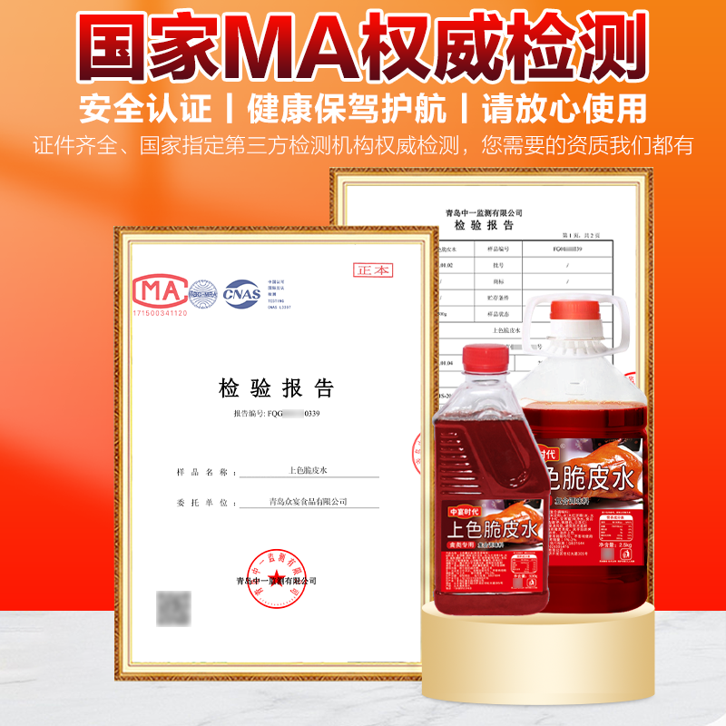 中宴时代上色脆皮水商用2.5kg烤鸡烤鸭鹅烤乳猪脆皮五花肉爆皮水,淘宝优惠券,粉丝福利购,淘宝优惠卷