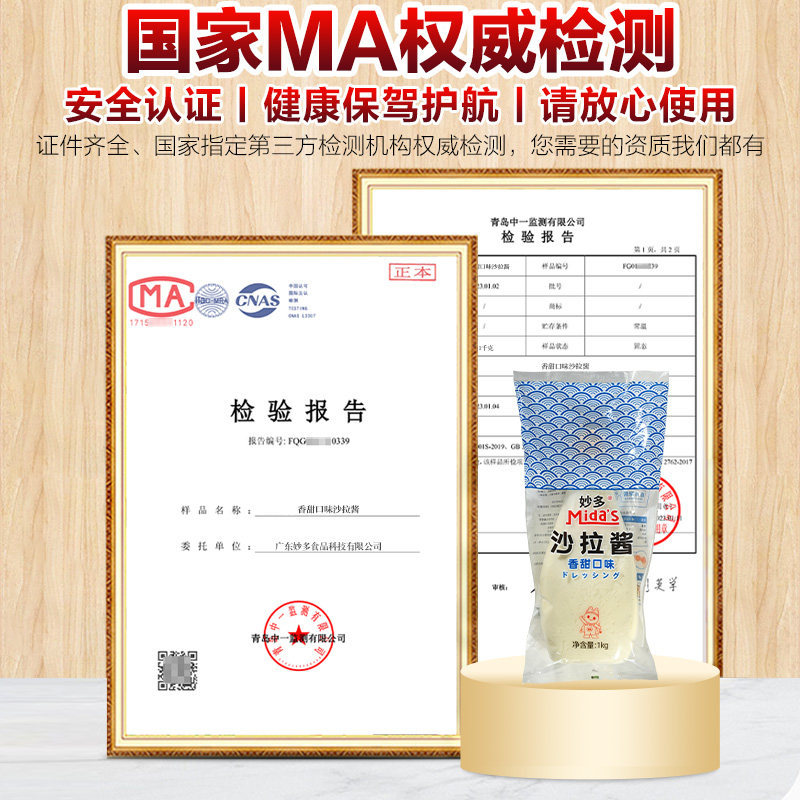 妙多沙拉酱商用香甜味1kg烘焙三明治披萨汉堡番茄沙司专用千岛酱,淘宝优惠券,粉丝福利购,淘宝优惠卷