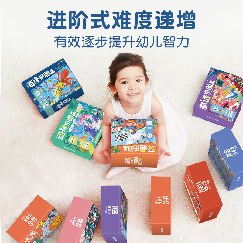 儿童拼图3到6岁玩具幼儿蒙氏早教益智玩具男孩女孩宝宝高难度玩具