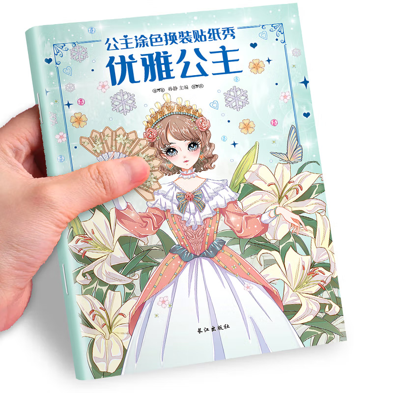 儿童公主换装贴纸书可爱时尚小女孩换衣服卡通贴贴画少女潜能开发 - 图2