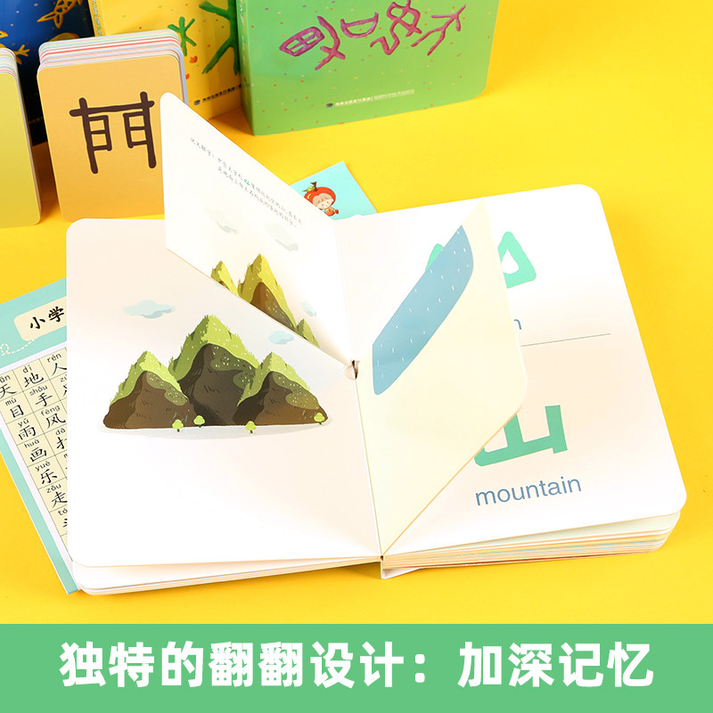 早教识字卡片3000宝宝启蒙象形挂图 ktyeah玩具挂图/认知卡
